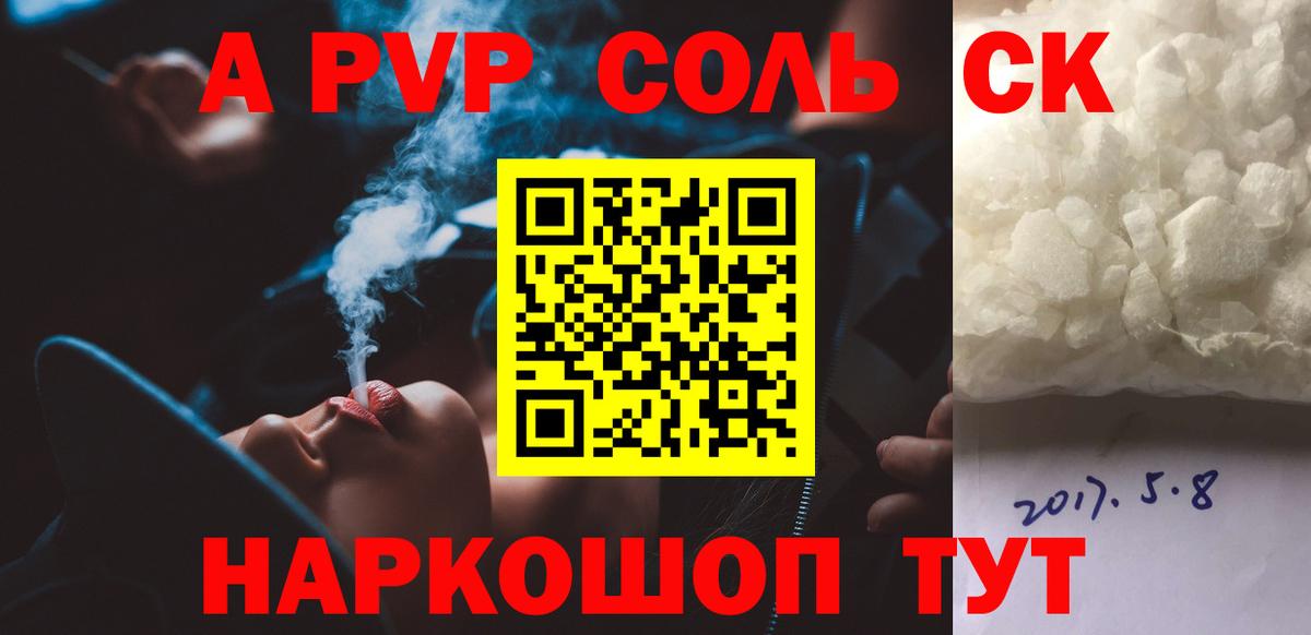 A PVP  Вход с VPN  Шуя  A-PVP мука  Alpha-PVP мука 