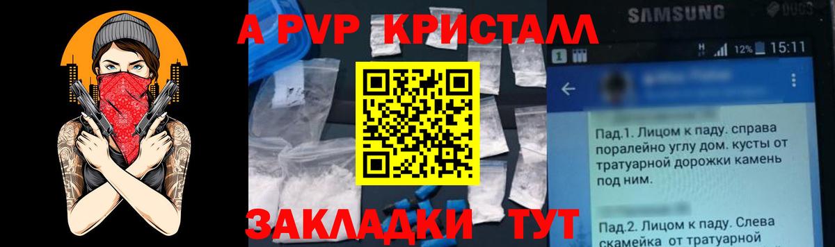 Alfa_PVP крисы CK Шуя