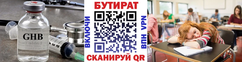 купить наркоту Шуя БУТИРАТ вода