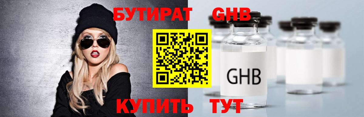 Бутират оксана Шуя