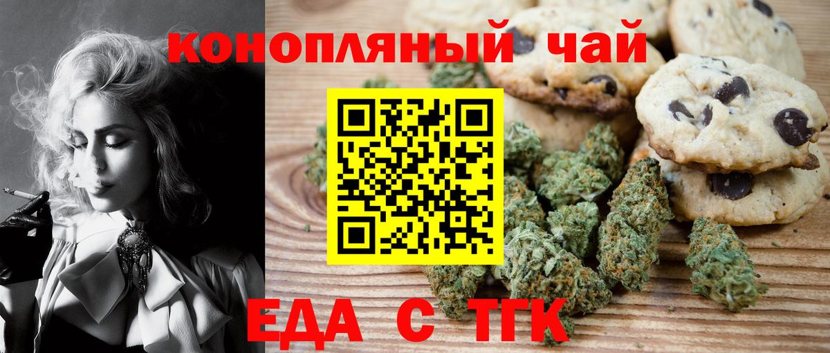 Шуя  Печенье с ТГК конопля  Вход с VPN 
