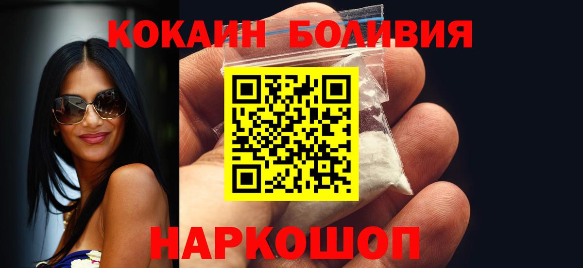 КОКАИН Fish Scale  Вход с VPN  Шуя 