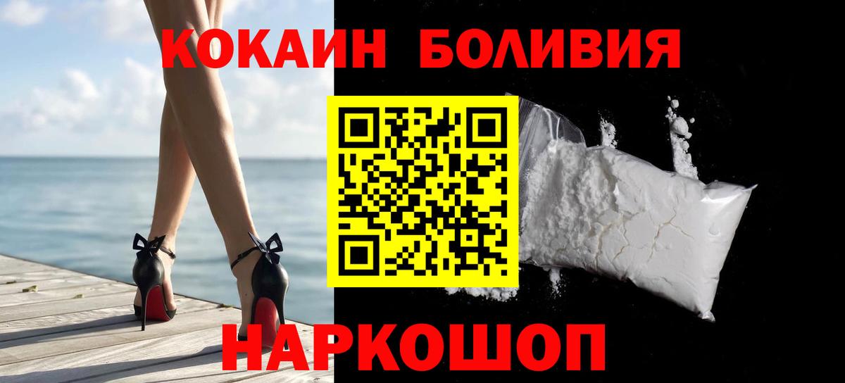 COCAIN Перу Шуя
