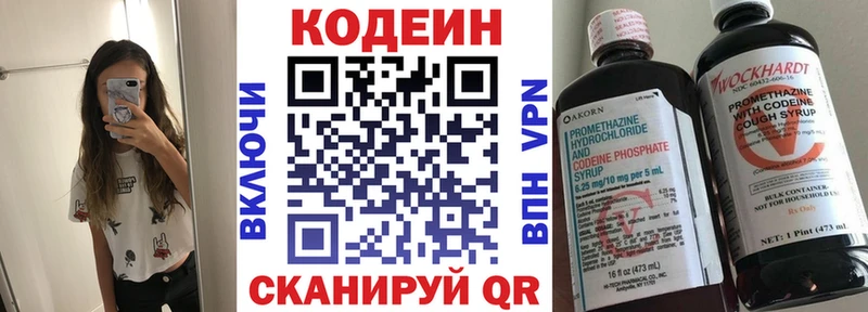 наркотики Шуя Кодеин Purple Drank
