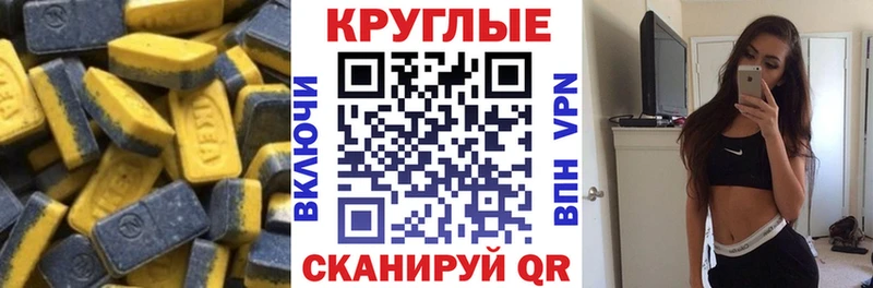 Ecstasy XTC Шуя