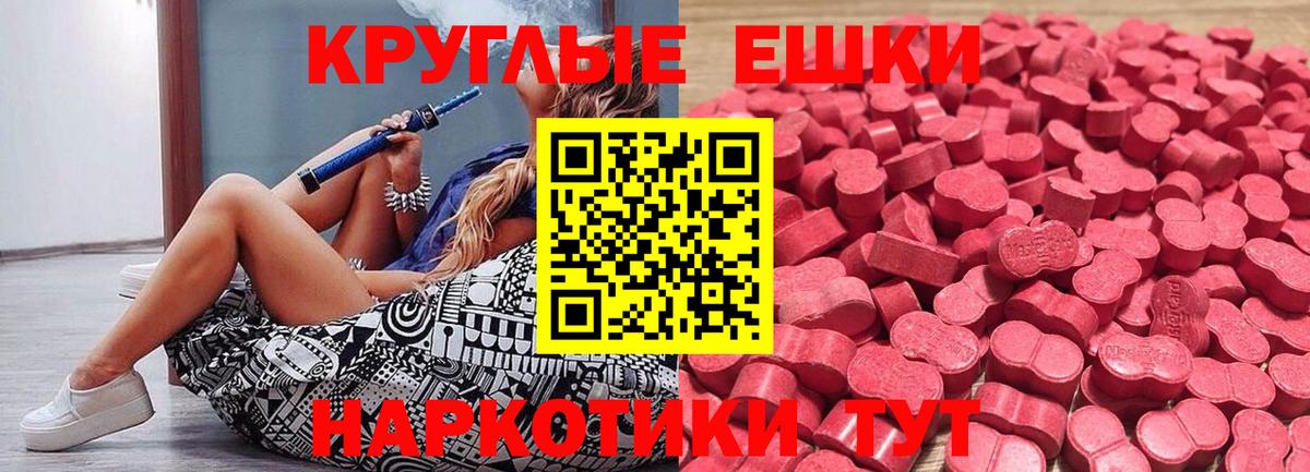 Ecstasy 300 mg Шуя