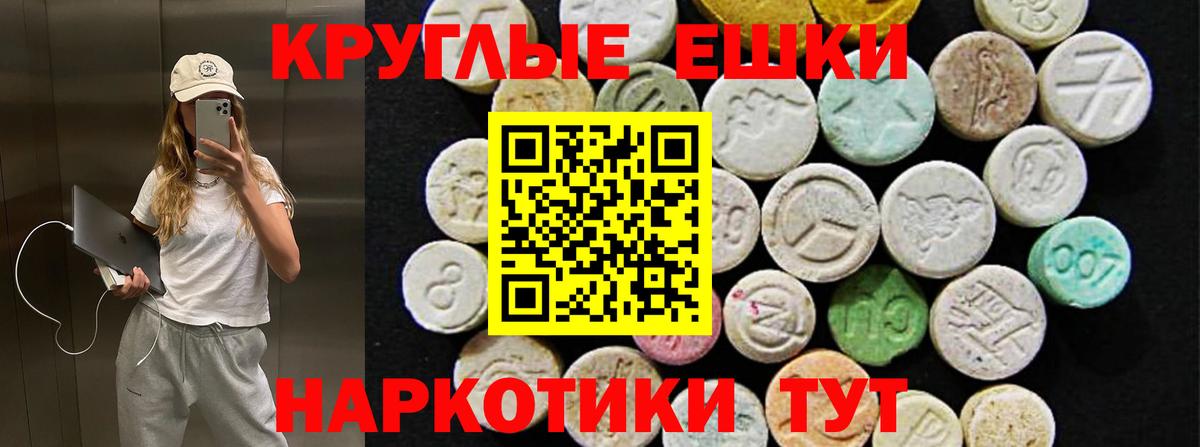 ЭКСТАЗИ  Экстази VHQ  Шуя  Вход с VPN  Экстази ешки 