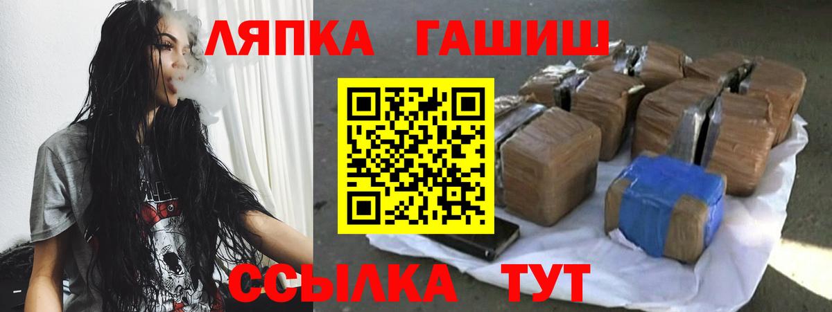 Гашиш  ГАШ VHQ  Вход с VPN  ГАШ индика сатива  Шуя 