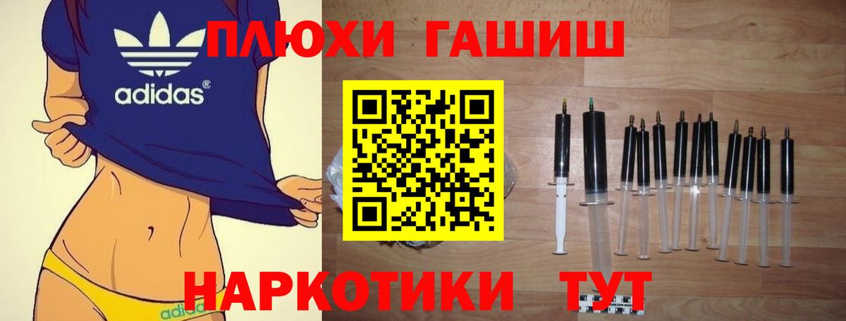 ГАШ Premium Шуя