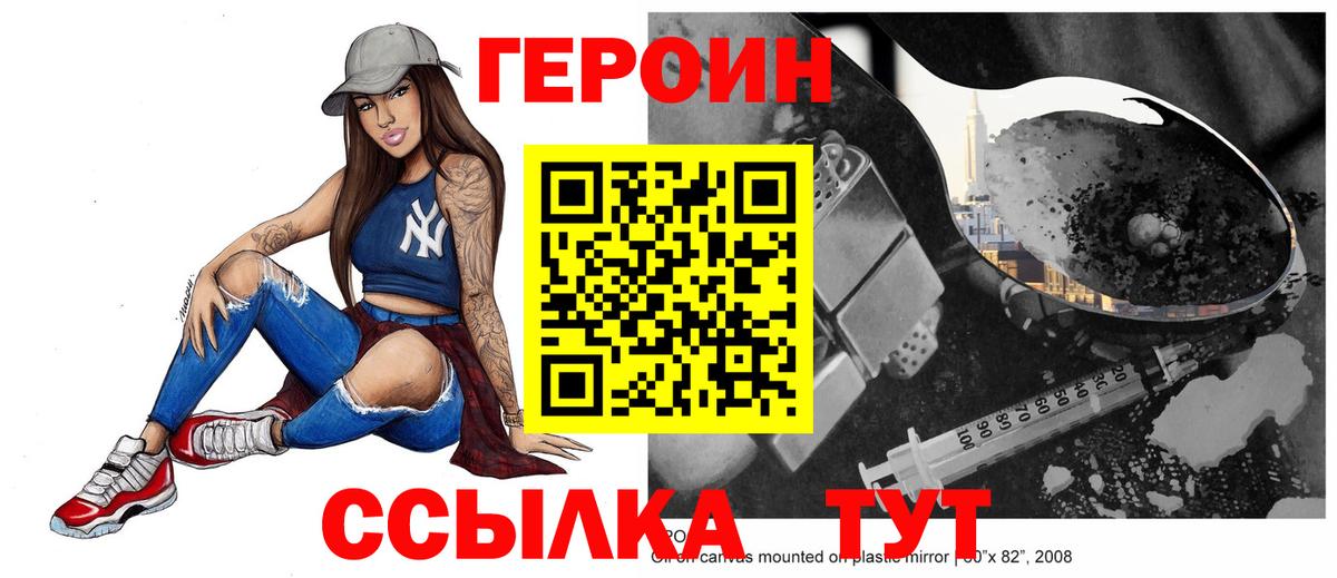Шуя  ГЕРОИН Афган  Вход с VPN 