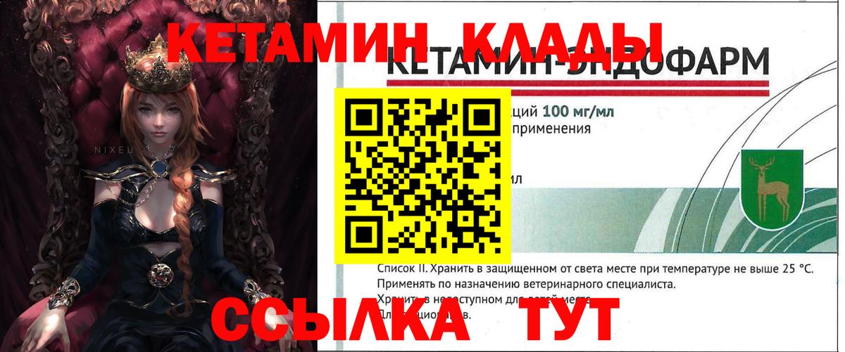 Кетамин ketamine  Вход с VPN  Кетамин VHQ  Шуя 