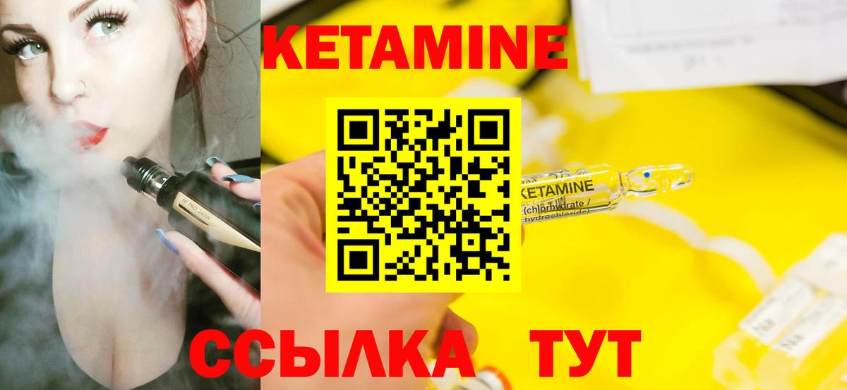 Кетамин VHQ Шуя