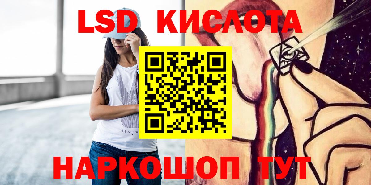 Лсд 25 экстази кислота Шуя