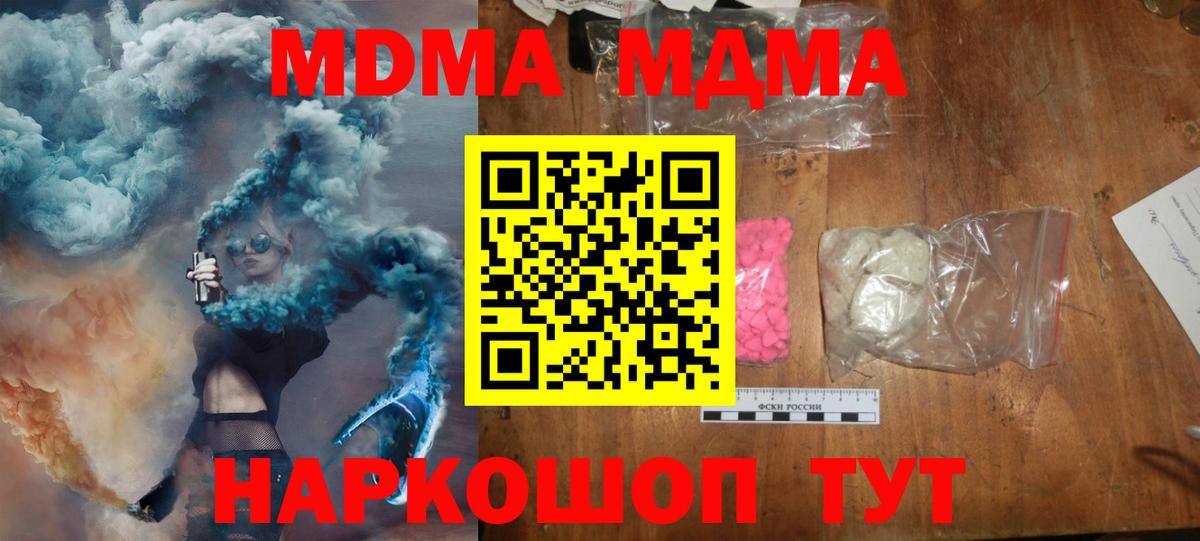 MDMA молли Шуя