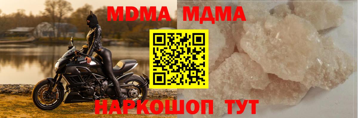 MDMA Molly  Вход с VPN  MDMA VHQ  Шуя 