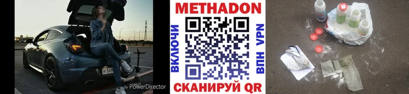 гидра зеркало  Шуя  Метадон methadone 