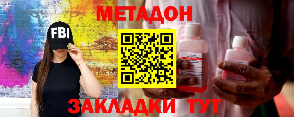 Метадон VHQ Шуя