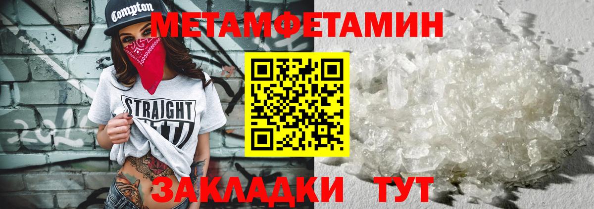 Шуя  Метамфетамин Декстрометамфетамин 99.9%  Метамфетамин Декстрометамфетамин 99.9%  Вход с VPN 