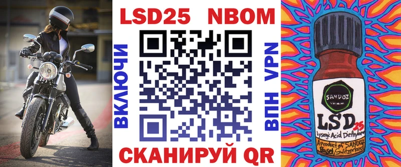 Марки 25I-NBOMe 1,8мг  Шуя 