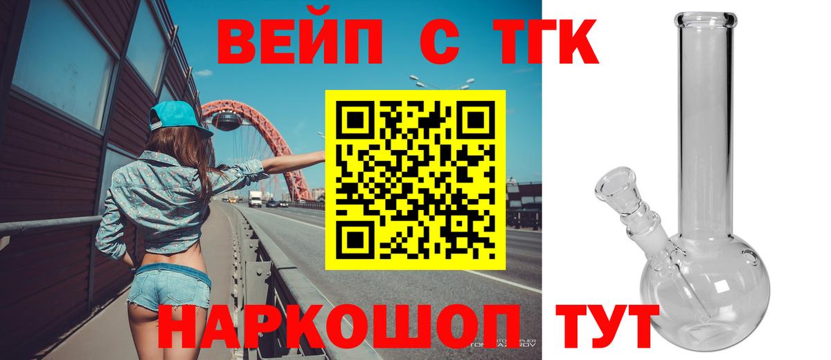Дистиллят ТГК THC oil  Дистиллят ТГК вейп  купить наркотики сайты  Вход с VPN  Шуя 
